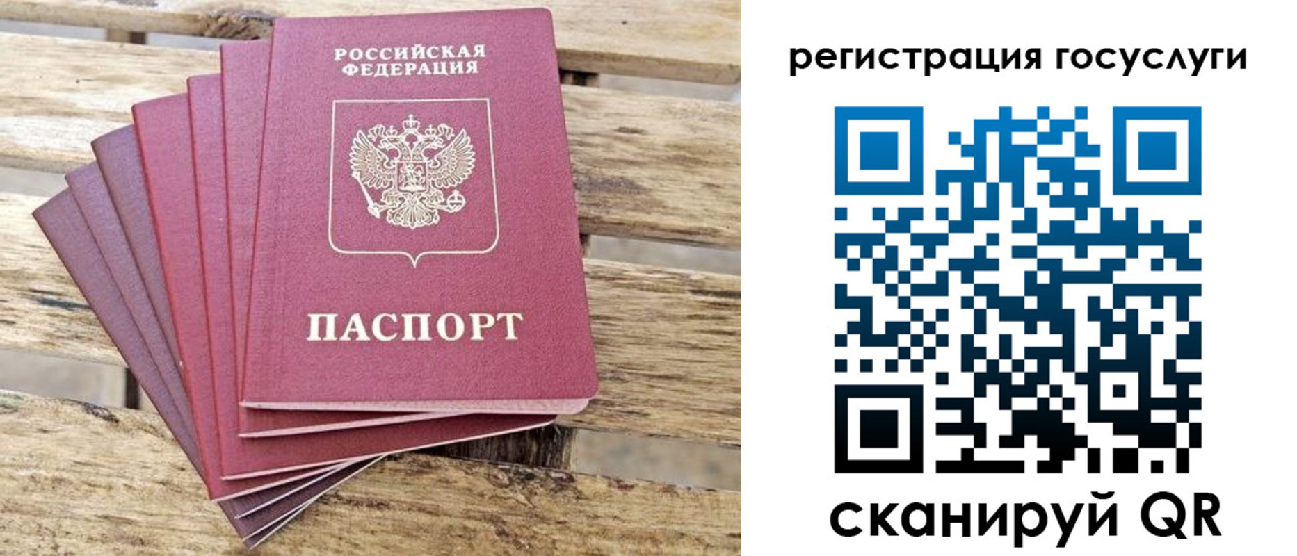 временная регистрация законно в Великих Луках